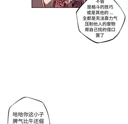 少年的新星 少年的新星 | 第130章 第41页