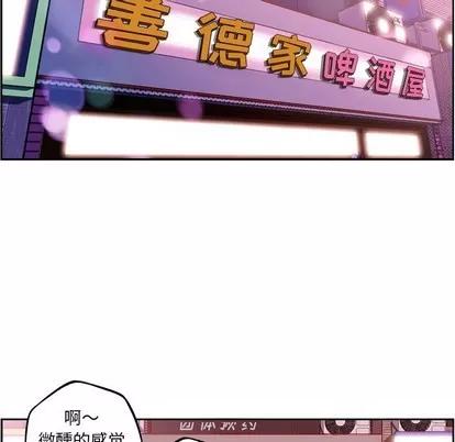 少年的新星 少年的新星 | 第130章 第48页