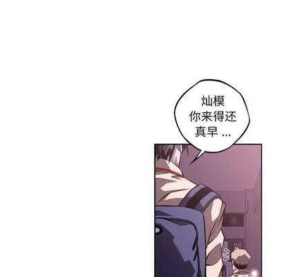 少年的新星 少年的新星 | 第130章 第68页