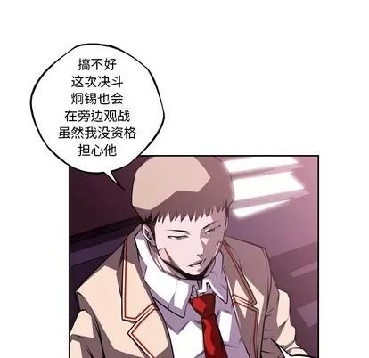少年的新星 少年的新星 | 第130章 第77页