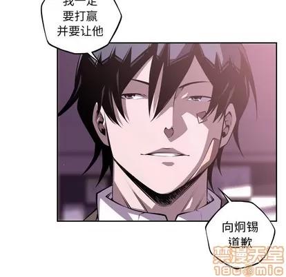 少年的新星 少年的新星 | 第130章 第80页