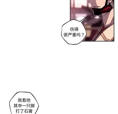 少年的新星 少年的新星 | 第130章 第84页