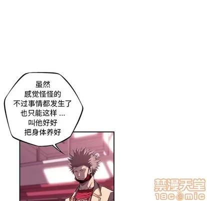 少年的新星 少年的新星 | 第130章 第90页