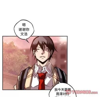 少年的新星 少年的新星 | 第131章 第6页