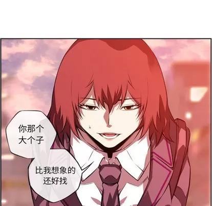 少年的新星 少年的新星 | 第131章 第11页