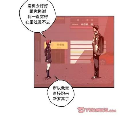 少年的新星 少年的新星 | 第131章 第14页