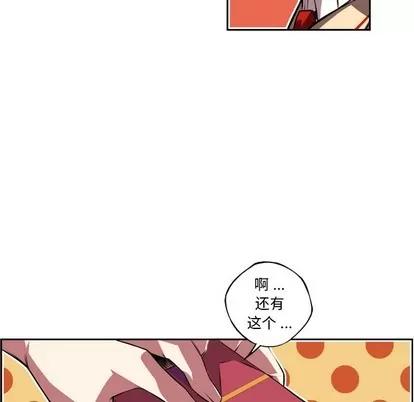 少年的新星 少年的新星 | 第131章 第17页