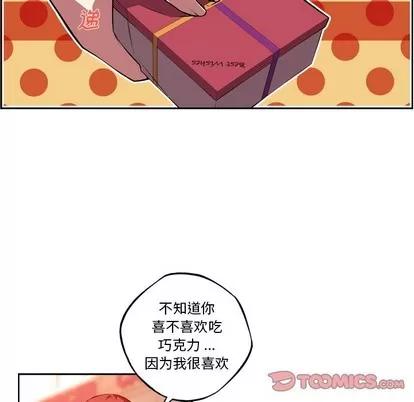 少年的新星 少年的新星 | 第131章 第18页