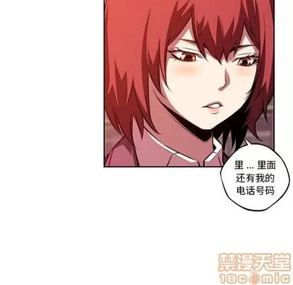 少年的新星 少年的新星 | 第131章 第20页