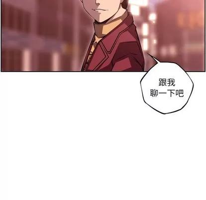 少年的新星 少年的新星 | 第131章 第32页