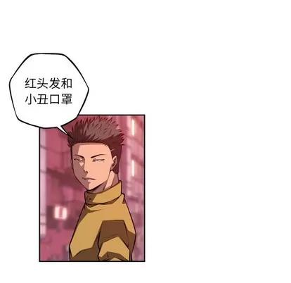少年的新星 少年的新星 | 第131章 第37页