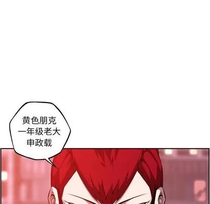 少年的新星 少年的新星 | 第131章 第39页
