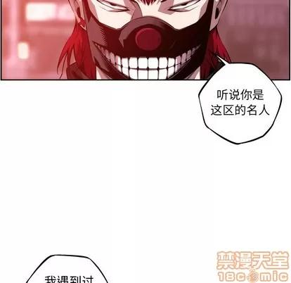 少年的新星 少年的新星 | 第131章 第40页