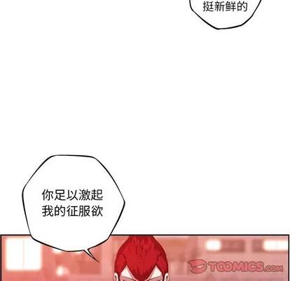 少年的新星 少年的新星 | 第131章 第42页