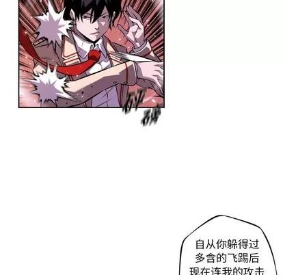 少年的新星 少年的新星 | 第131章 第47页