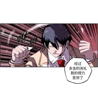少年的新星 少年的新星 | 第131章 第49页
