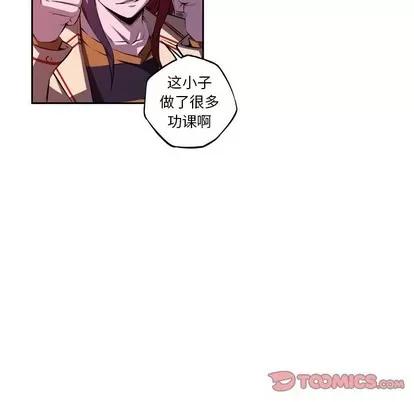 少年的新星 少年的新星 | 第131章 第54页