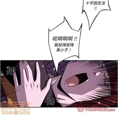 少年的新星 少年的新星 | 第131章 第70页