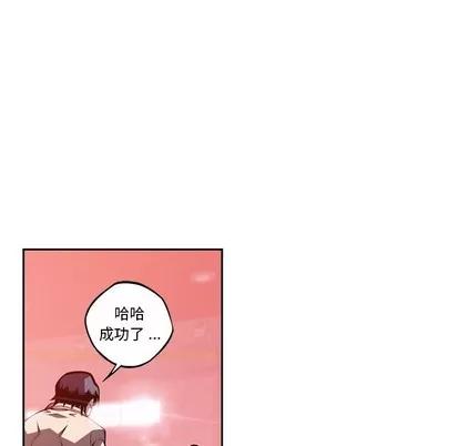 少年的新星 少年的新星 | 第131章 第71页