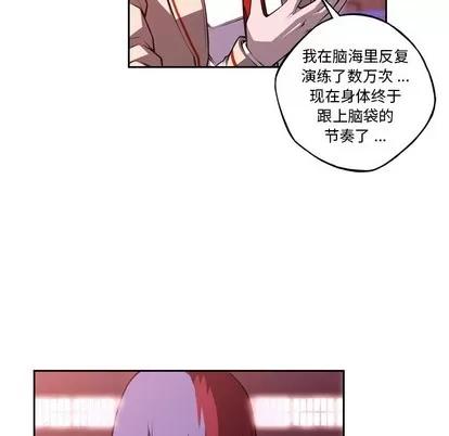 少年的新星 少年的新星 | 第131章 第73页