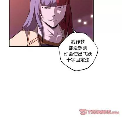 少年的新星 少年的新星 | 第131章 第74页