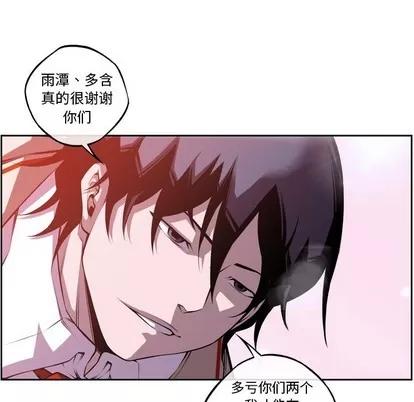 少年的新星 少年的新星 | 第131章 第76页