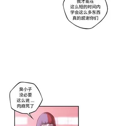 少年的新星 少年的新星 | 第131章 第77页