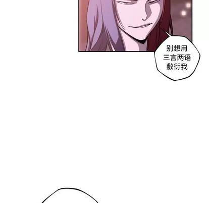 少年的新星 少年的新星 | 第131章 第79页