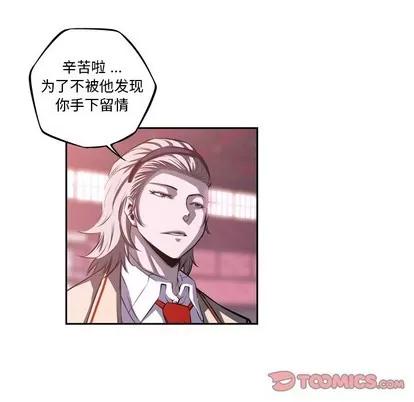 少年的新星 少年的新星 | 第131章 第82页