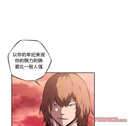 少年的新星 少年的新星 | 第132章 第6页