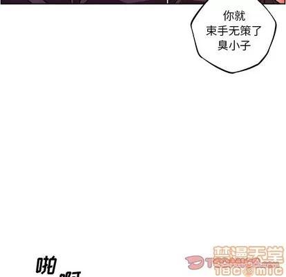 少年的新星 少年的新星 | 第132章 第10页