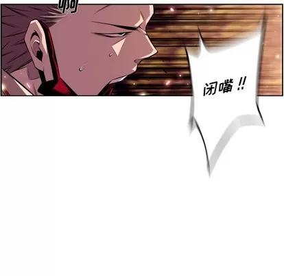 少年的新星 少年的新星 | 第132章 第11页