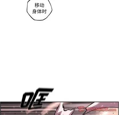 少年的新星 少年的新星 | 第132章 第14页