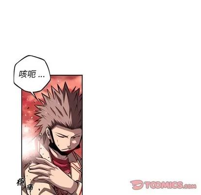 少年的新星 少年的新星 | 第132章 第18页