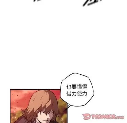 少年的新星 少年的新星 | 第132章 第26页