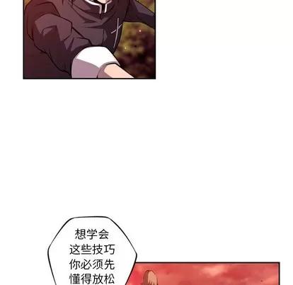 少年的新星 少年的新星 | 第132章 第27页