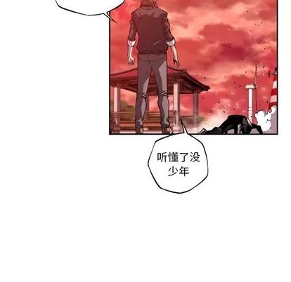 少年的新星 少年的新星 | 第132章 第28页