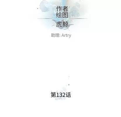 少年的新星 少年的新星 | 第132章 第31页