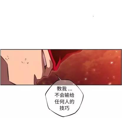 少年的新星 少年的新星 | 第132章 第36页