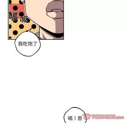 少年的新星 少年的新星 | 第132章 第54页