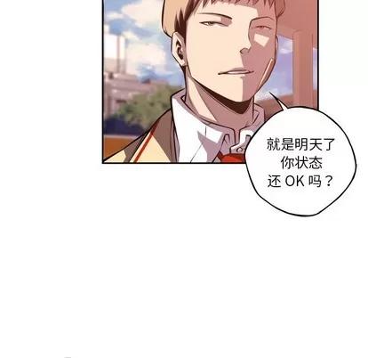 少年的新星 少年的新星 | 第132章 第57页