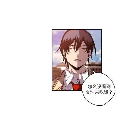 少年的新星 少年的新星 | 第132章 第59页