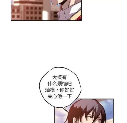 少年的新星 少年的新星 | 第132章 第61页