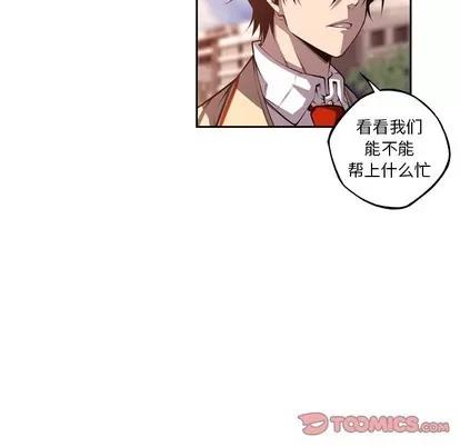 少年的新星 少年的新星 | 第132章 第62页