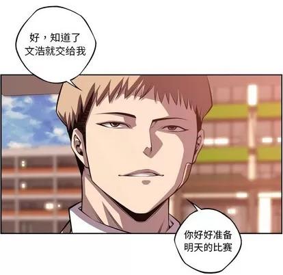 少年的新星 少年的新星 | 第132章 第63页