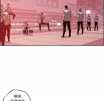 少年的新星 少年的新星 | 第132章 第68页