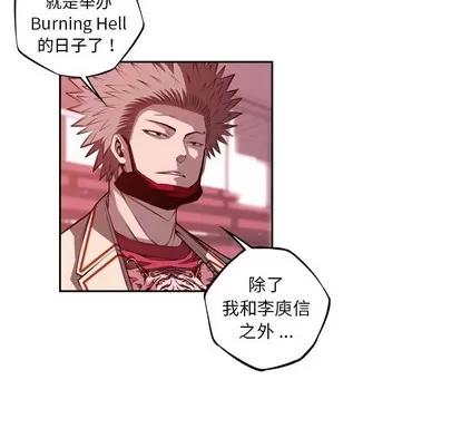 少年的新星 少年的新星 | 第132章 第69页