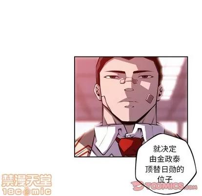 少年的新星 少年的新星 | 第132章 第70页
