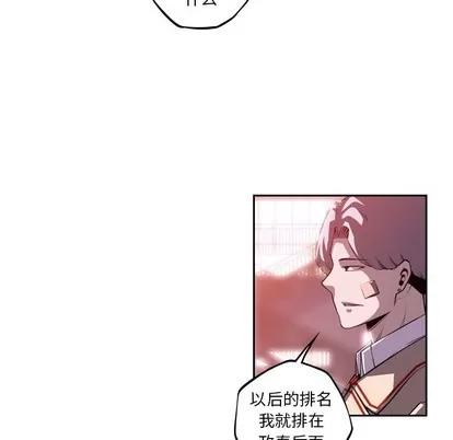 少年的新星 少年的新星 | 第132章 第72页