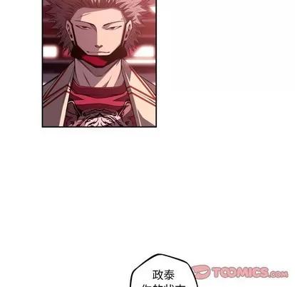 少年的新星 少年的新星 | 第132章 第74页